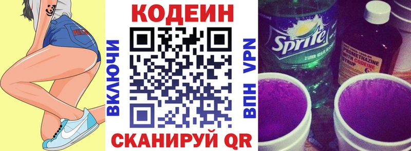 сайты даркнета Telegram Северодвинск Codein Purple Drank
