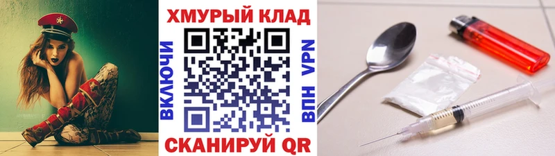 Героин белый  дарнет шоп  сайты даркнета Telegram  Северодвинск 