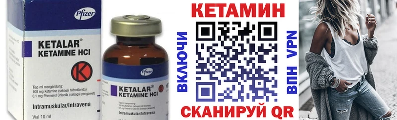 купить закладку  Северодвинск  Кетамин ketamine 
