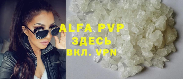 ALPHA-PVP Бородино