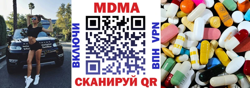 блэк спрут ссылки  Северодвинск  MDMA кристаллы 
