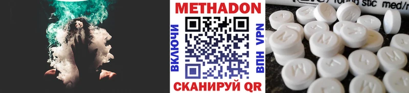 Метадон methadone где купить наркотик kraken зеркало Северодвинск