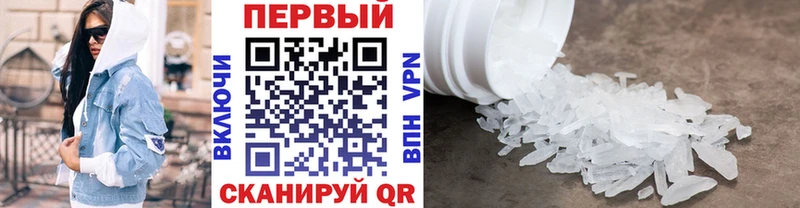 МЕТАМФЕТАМИН кристалл  Северодвинск 